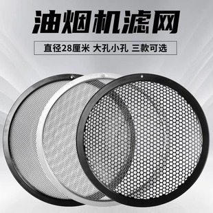 适用于美的油烟机过滤网cxw200原装抽油烟机通用内网圆形油网配件