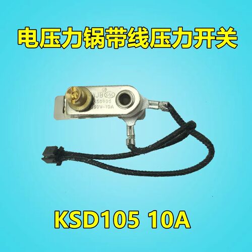 美的电压力锅压力开关 限温控器带线压力开关250V/10A XT KSD101