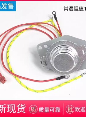 九阳电饭煲配件温度传感器JYF-40FS19/40FS22/40FS23/40FS26温控