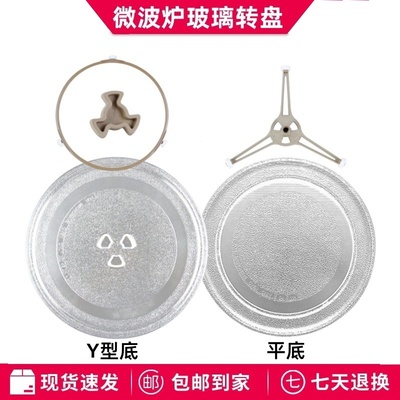 适用美的格兰仕微波炉玻璃转盘