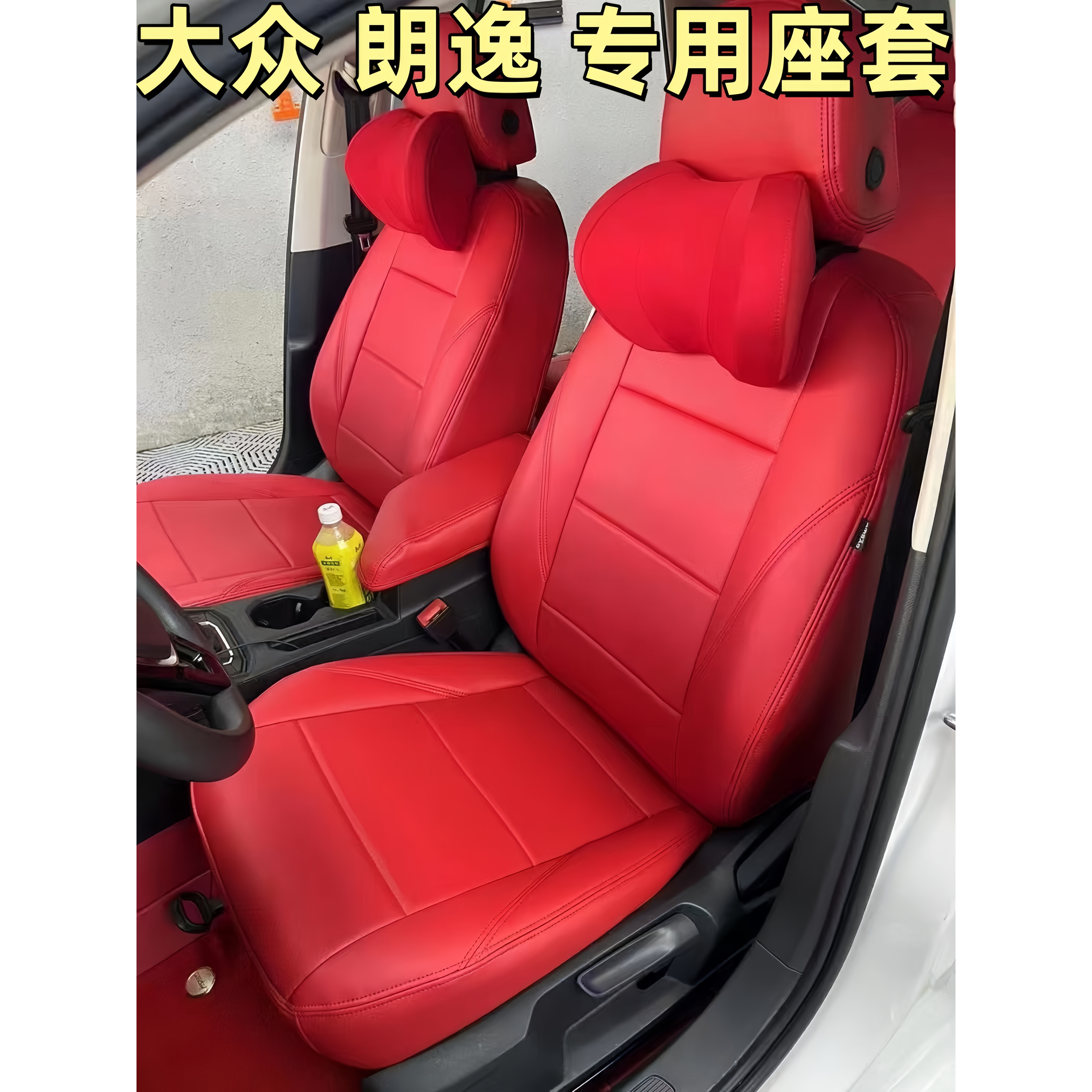 25款大众朗逸途岳新锐汽车座套polo速腾桑塔纳探歌全包真皮坐垫