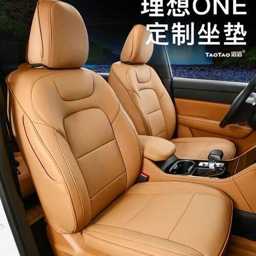 理想专车定制坐垫四季全包座套