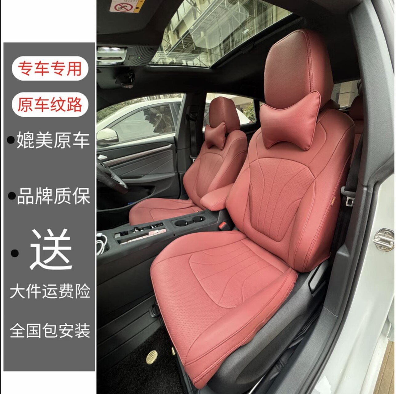 2025款大众凌渡L真皮四季座套