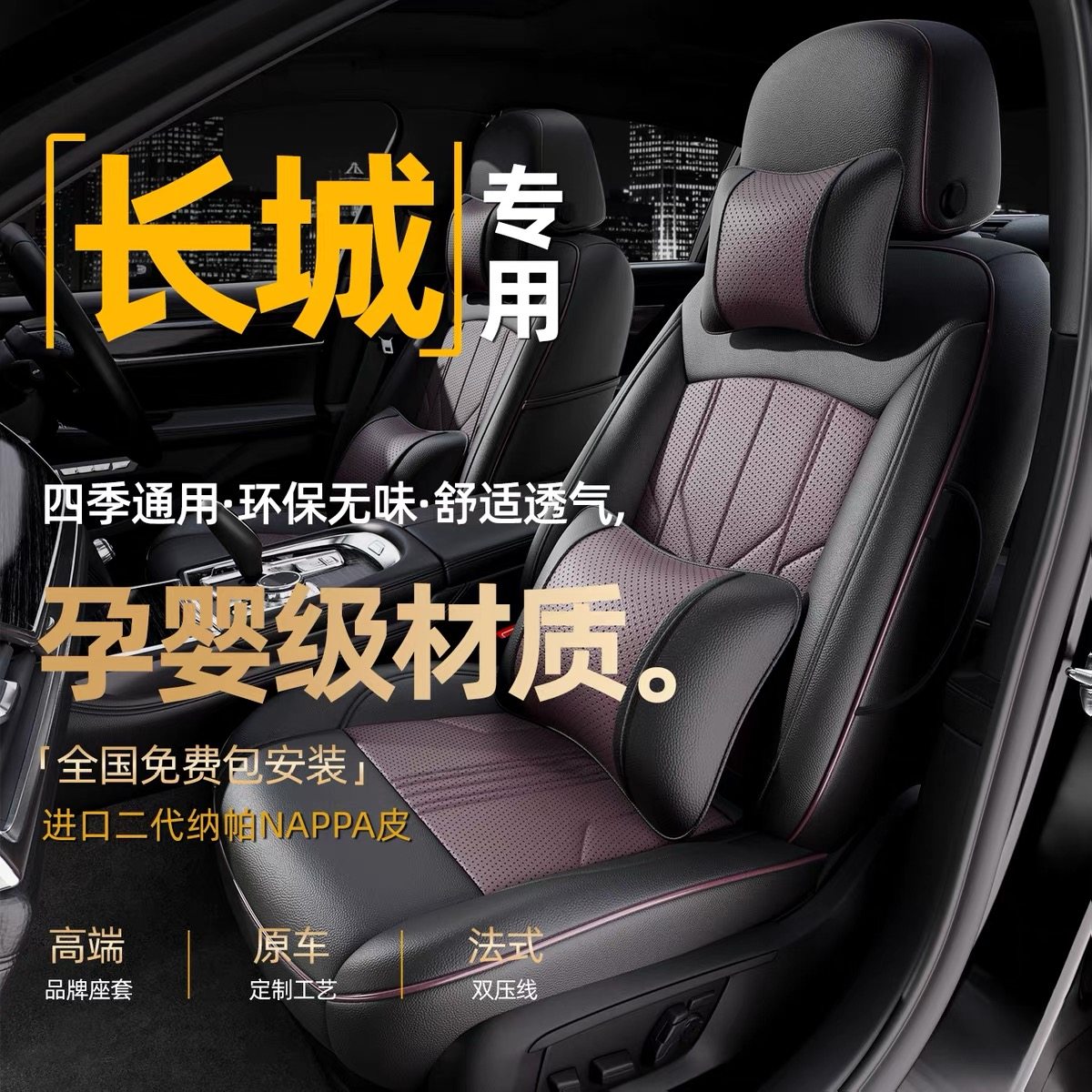 长城M2 M4炫丽C20R腾翼c30 c50真皮全皮全包汽车坐垫四季通用座套