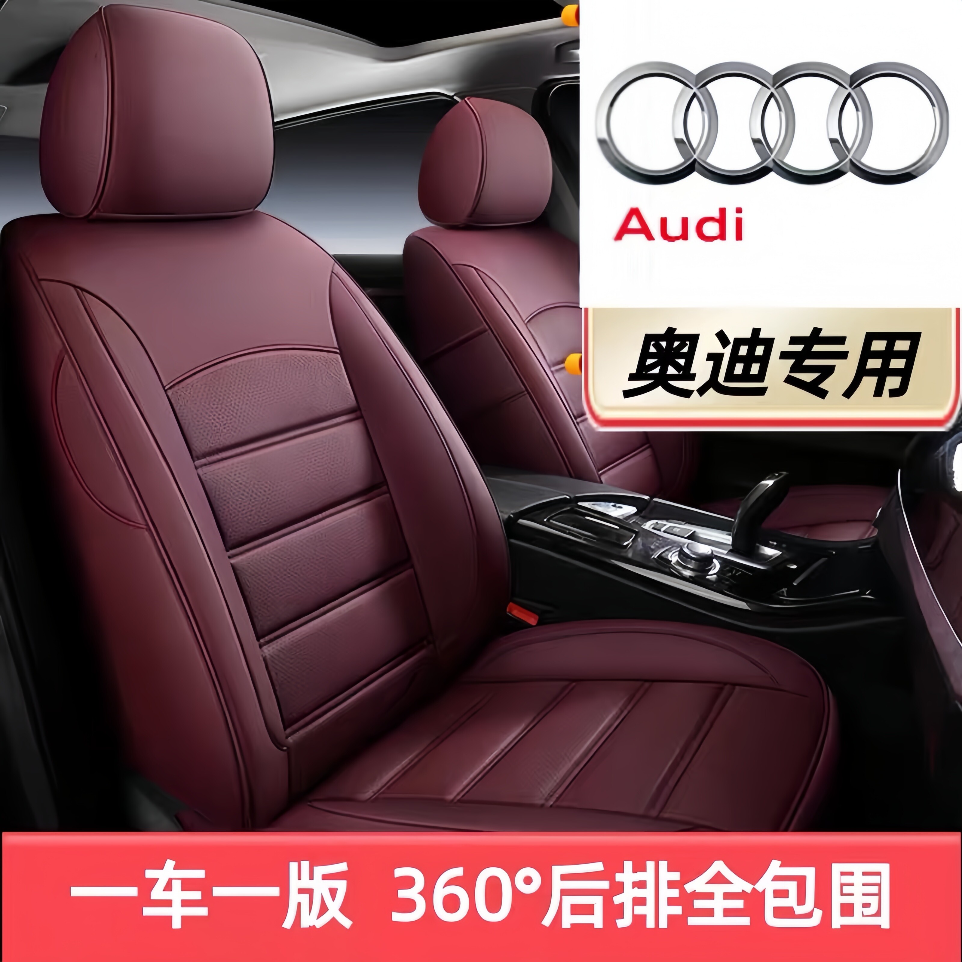 定制奥迪a6la4lq5lA4Lq3A6LQ5LA3A7q7真皮座套全包四季座椅套坐垫