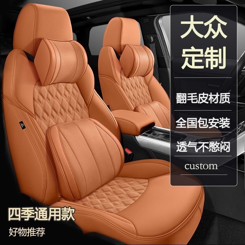 大众专用汽车坐垫朗逸途岳宝来迈腾lD.3途观L速腾四季翻毛皮座套