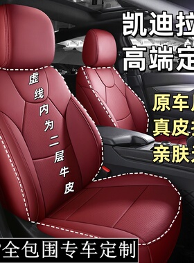 专用于凯迪拉克xt4 ct6 xt5atsl坐垫ct5四季全包真皮座套汽车坐垫