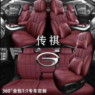 广汽传祺gs8 ga6真皮全包汽车坐垫 M8座套传奇gs4座椅套影豹专用