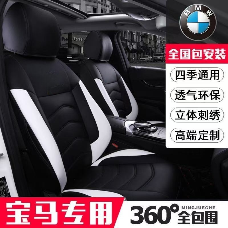 宝马5系525li坐垫全包四季座套