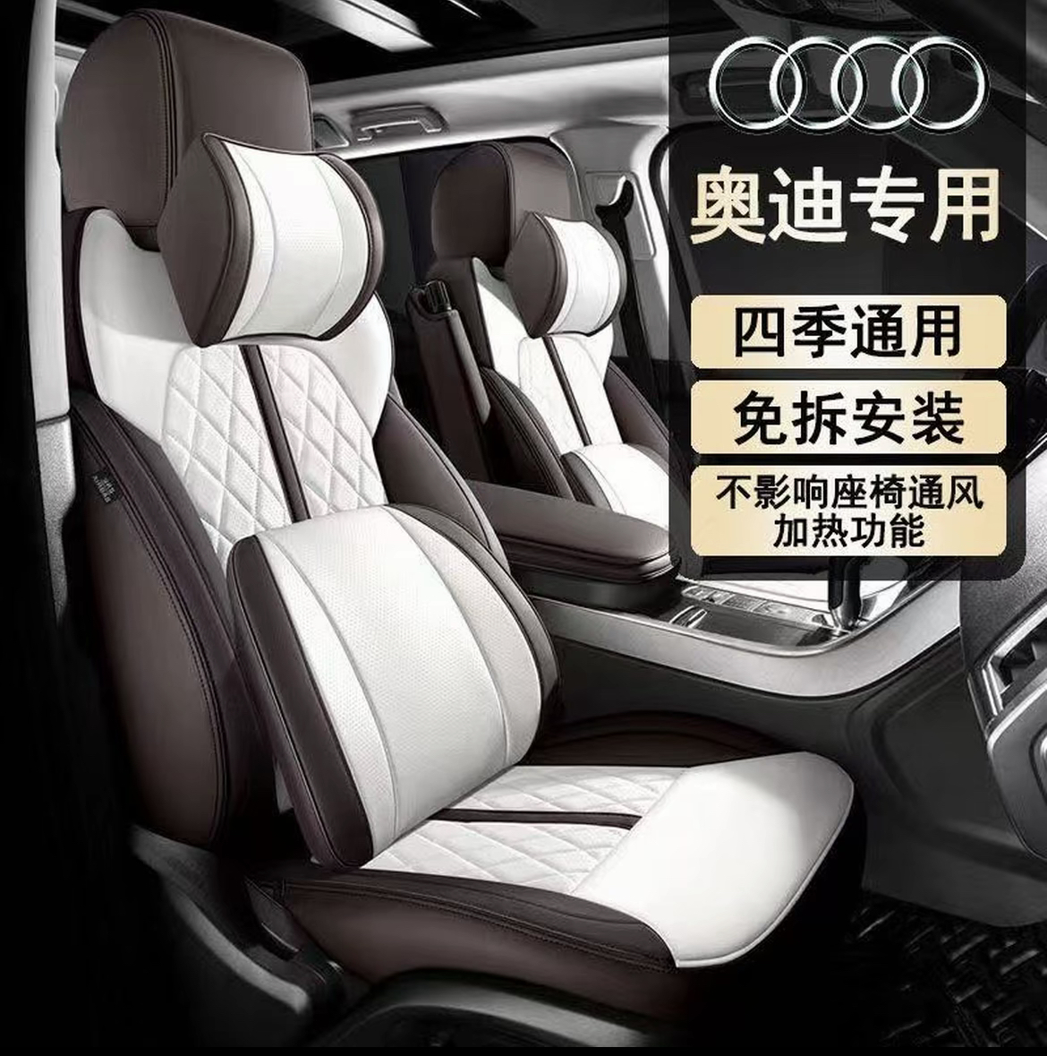 奥迪A4L坐垫A6L A3 Q2L Q3  Q5L A5 A4L座套全包围四季专用座套垫