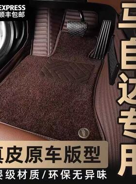 马自达全系昂克赛拉/阿特兹/CX30/CX4/CX5/CX8全包围丝圈汽车脚垫