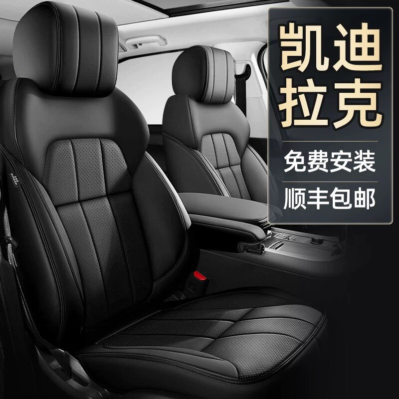 凯迪拉克XT5坐垫XT4 XT6 XTS ATSL CT5专用CT6汽车座套全包座椅套