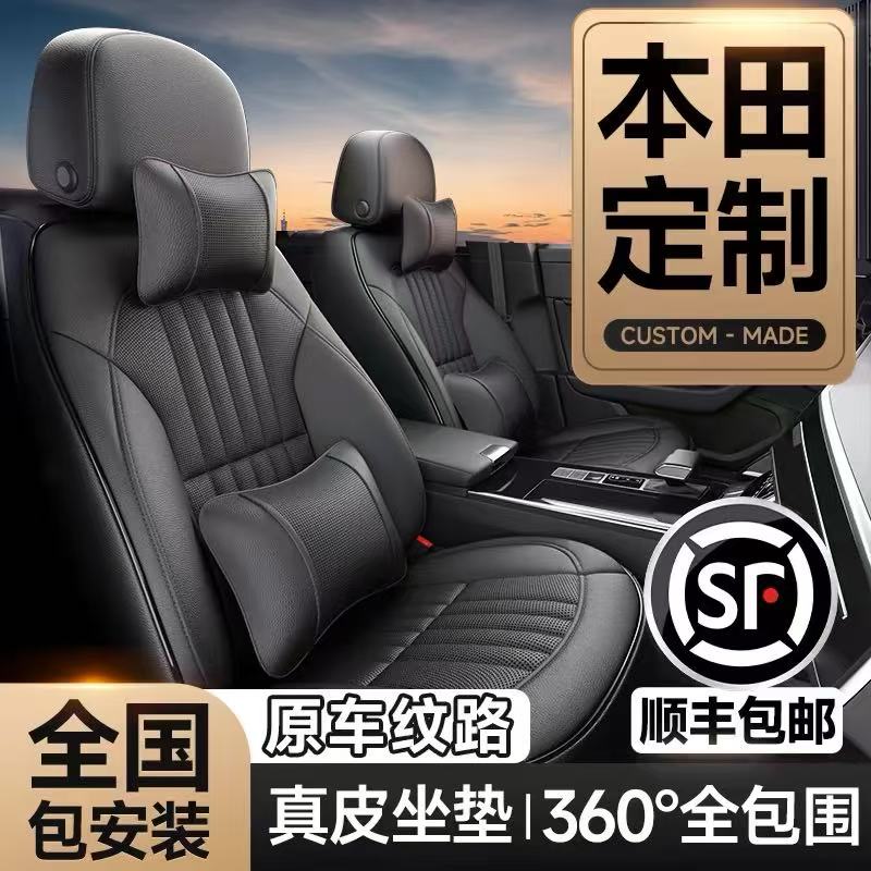 本田CRV专用汽车座椅套四季通用