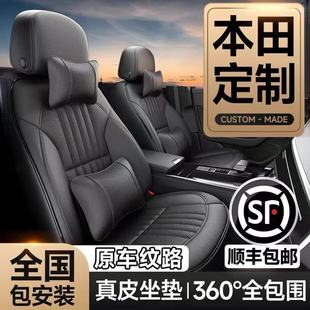 适用于本田CRV座椅套雅阁皓影思域缤智23款XRV座套全包汽车坐垫