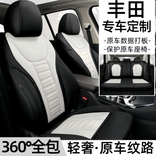 专车专用真皮全包座套四季通用