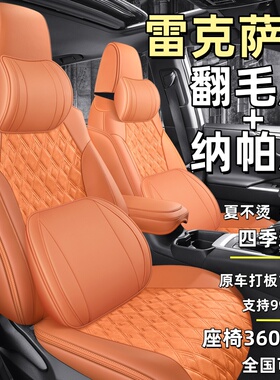 雷克萨斯es200专用es300hLS坐垫翻毛皮RX300nx260座套uxh座椅套