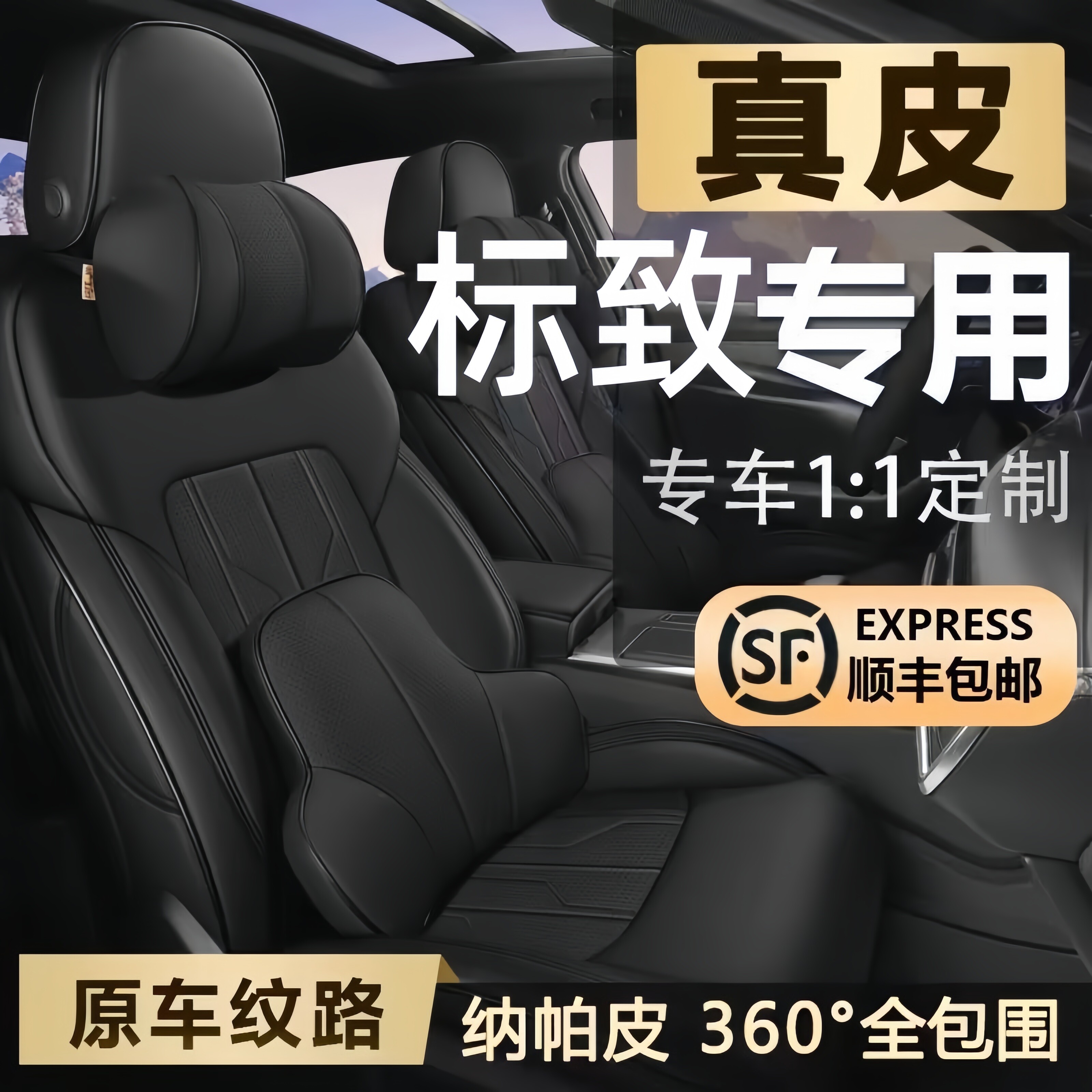 标致308/408x/301/307/2008/207/3008全包汽车座套真皮专用座椅套