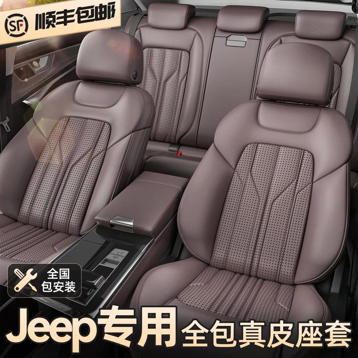 适用于JEEP指南者自由光自由侠大切诺基指挥官座椅套真皮座套坐垫