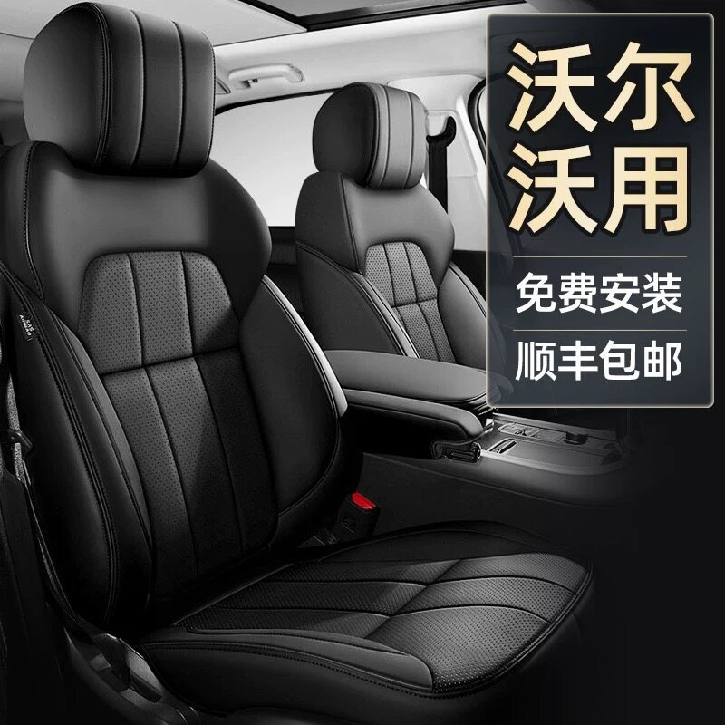 沃尔沃XC60坐垫 2022款XC40 XC90 S60专用S90四季汽车座套座椅套