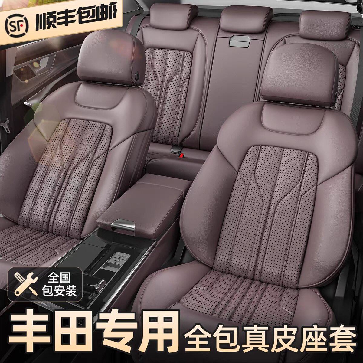 丰田真皮座套定制四季通用全包围