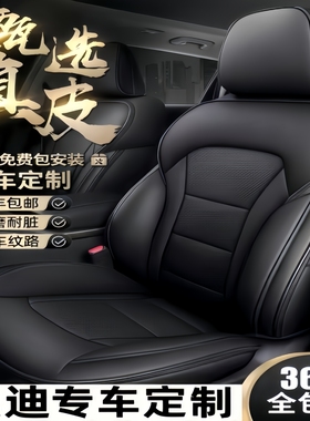 奥迪Q5LA6L座套A4LQ3A7Q7Q2L进口RSA5A3新能源真皮全包汽车座椅套