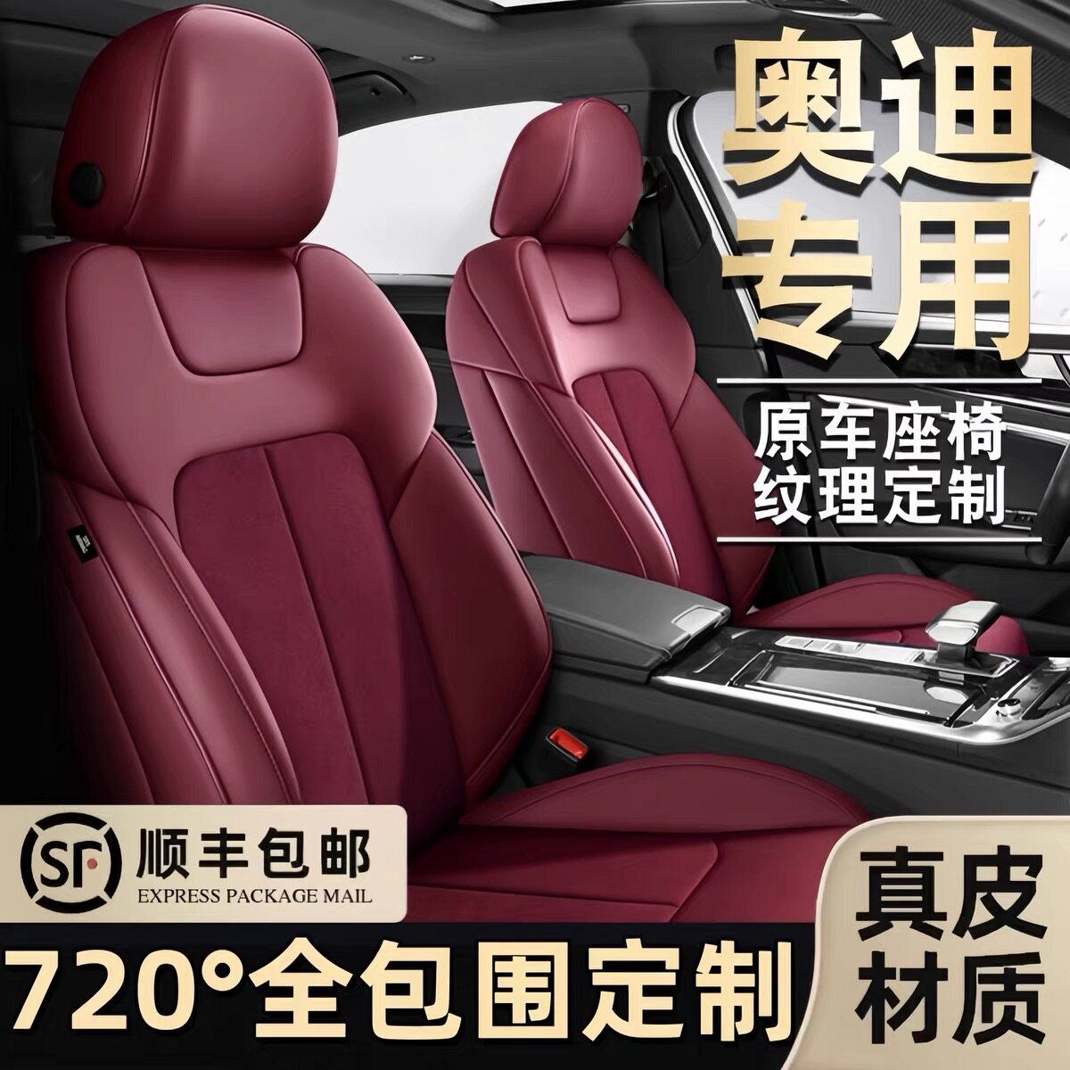 专用奥迪A4L A6L Q2L A3L Q3 Q5L汽车坐垫四季通用全包翻毛皮座套