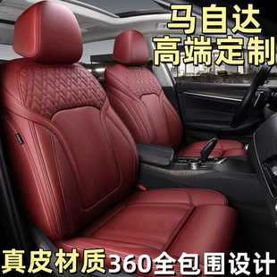 马自达cx5cx4马自达6马三cx30昂克赛拉真皮座套全包四季汽车坐垫