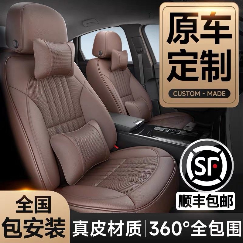 真皮座椅套全包订做汽车坐垫四季