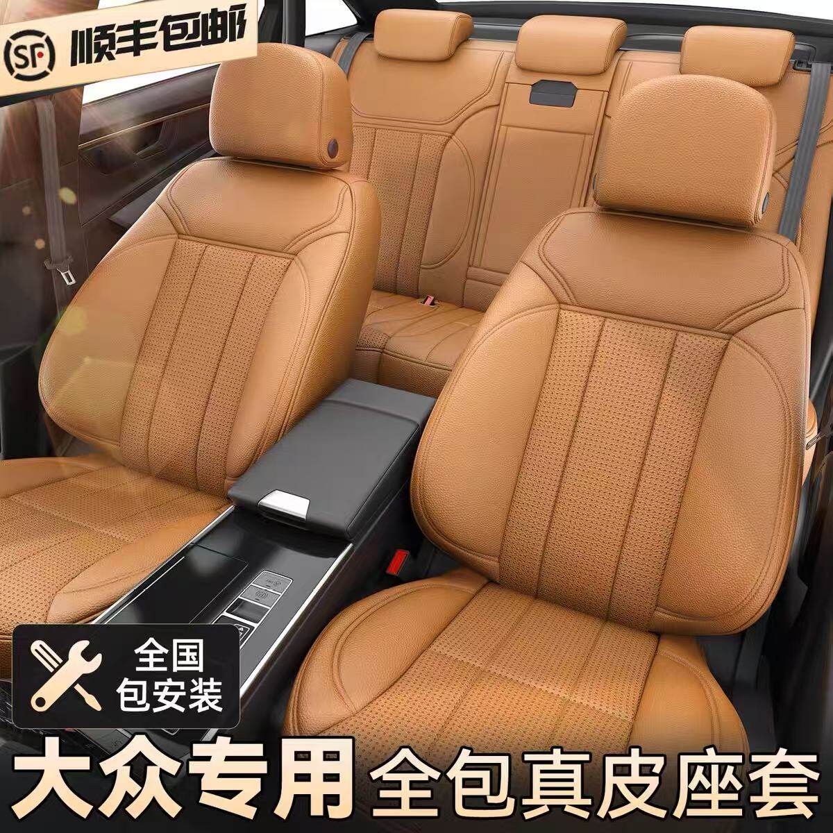 适用于大众朗逸速腾迈腾萨特途观L宝来探岳CC座椅套真皮座套坐垫
