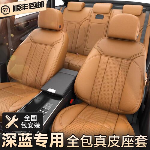 深蓝座套全包真皮四季车座套