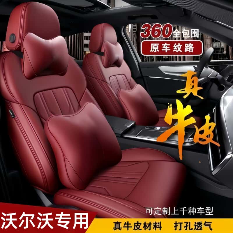 适用于沃尔沃S90XC60s60xc90xc40s80c30座椅套ex30真皮汽车坐垫