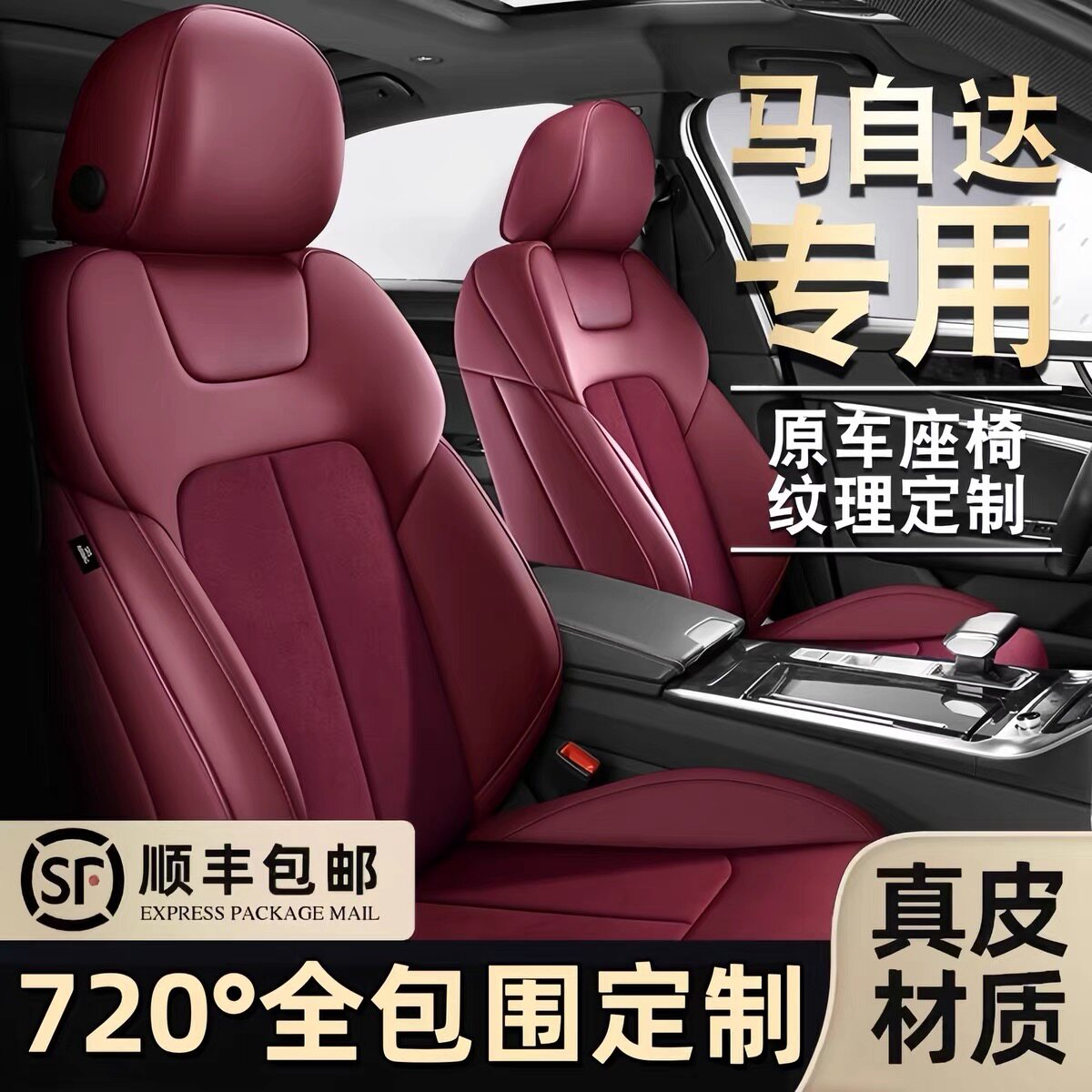 马自达3昂克赛拉汽车坐垫CX30 CX5 CX50行也CX4四季翻毛皮座椅套