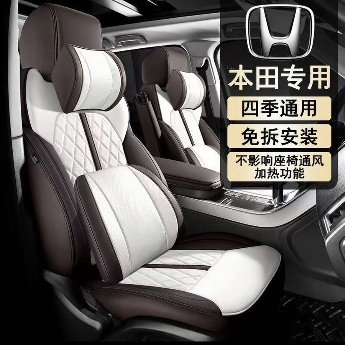 本田专用汽车座套四季用全包