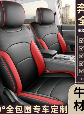 一汽奔腾悦意07座套B30B50B70X40x80全包真皮坐垫四季专用座椅套