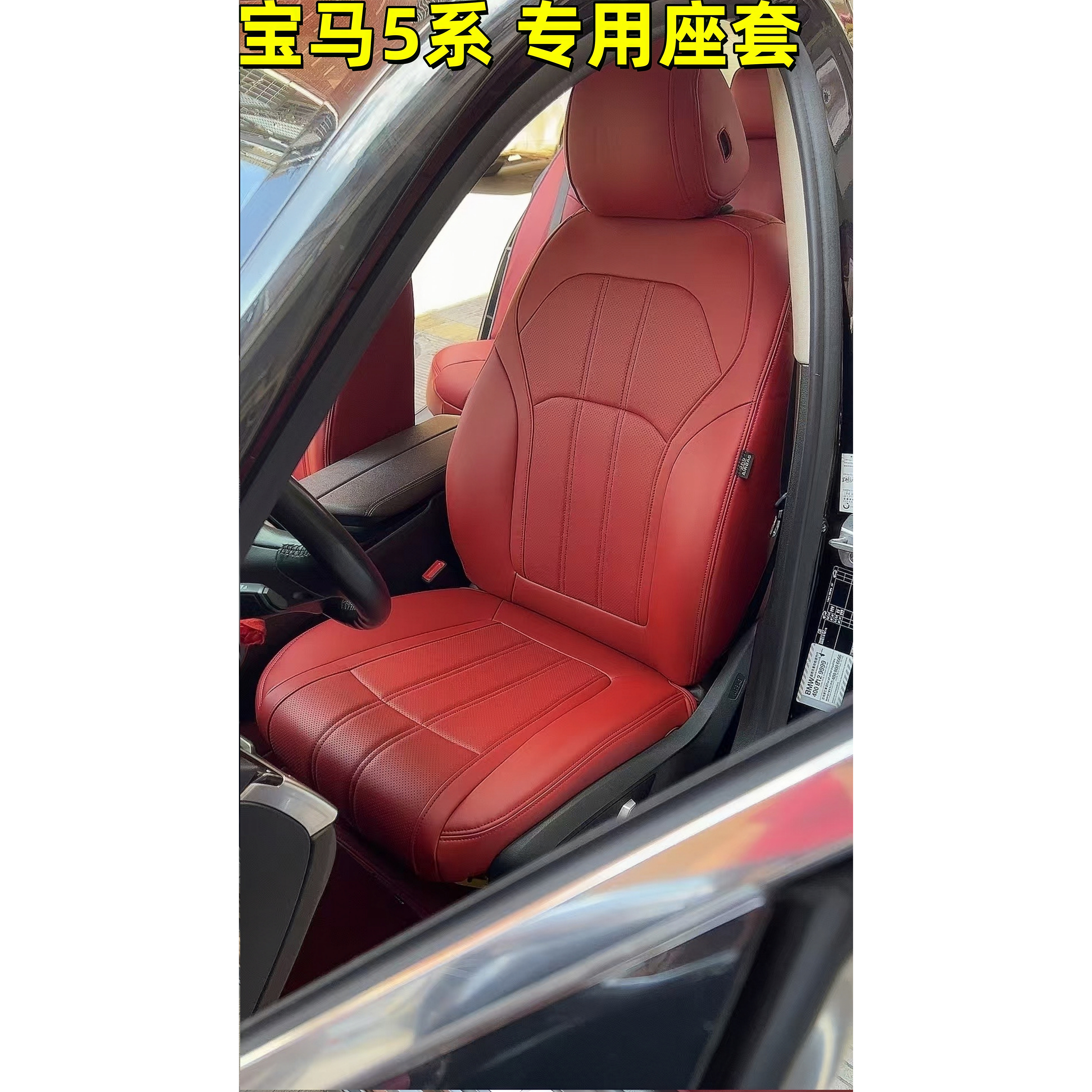 宝马5系3系 320li 525li 530li mini x1 x3汽车坐垫全包真皮座套