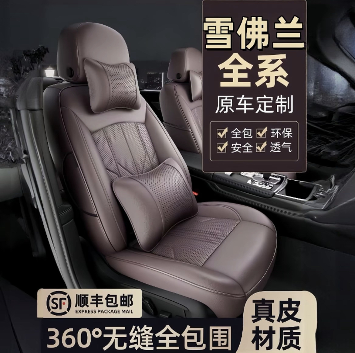 雪佛兰科鲁兹科鲁泽迈锐宝科沃兹创酷赛欧全包汽车座套真皮座椅套