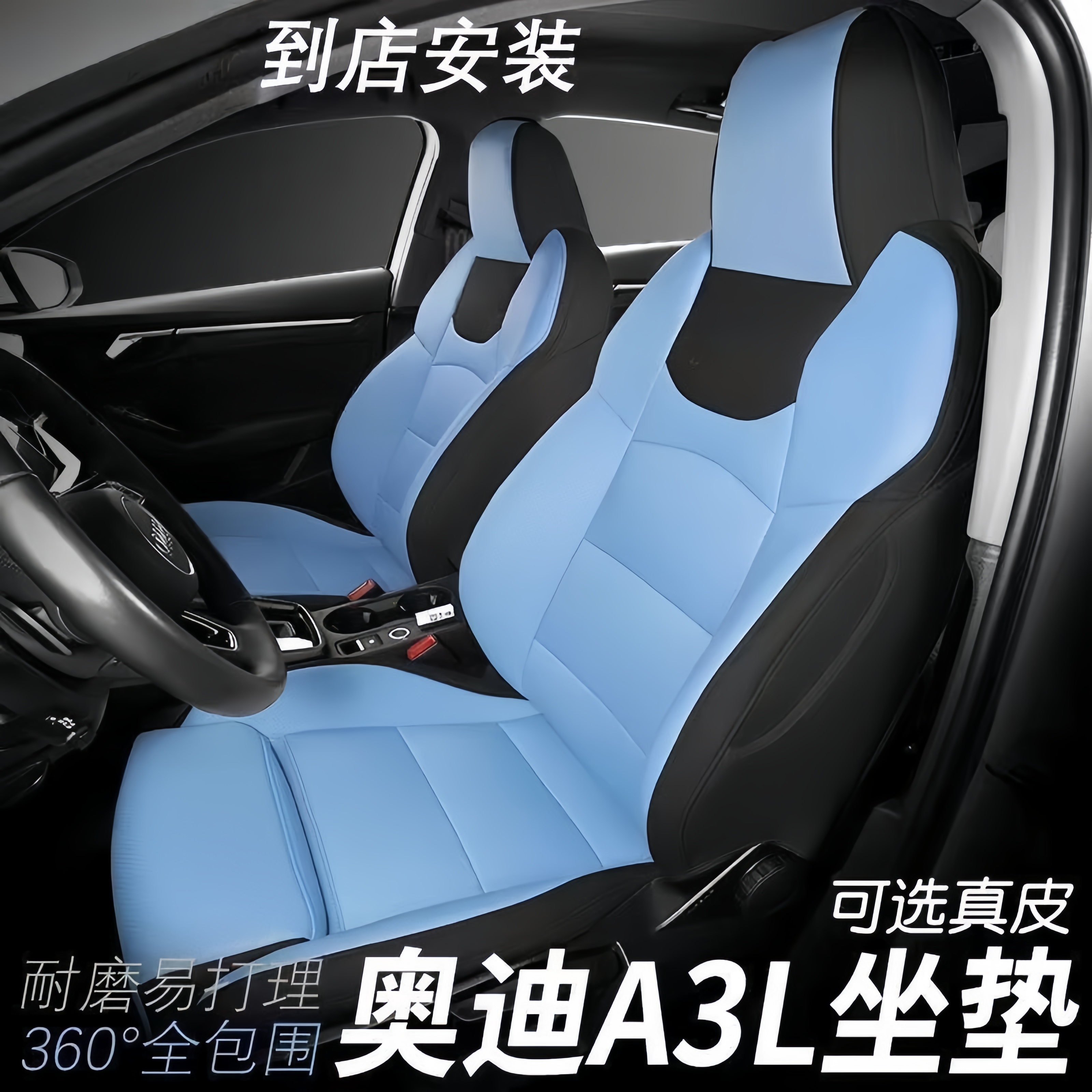 25款奥迪A4L A6L Q2L A3 Q3 Q5L汽车坐垫四季通用全包围真皮座套