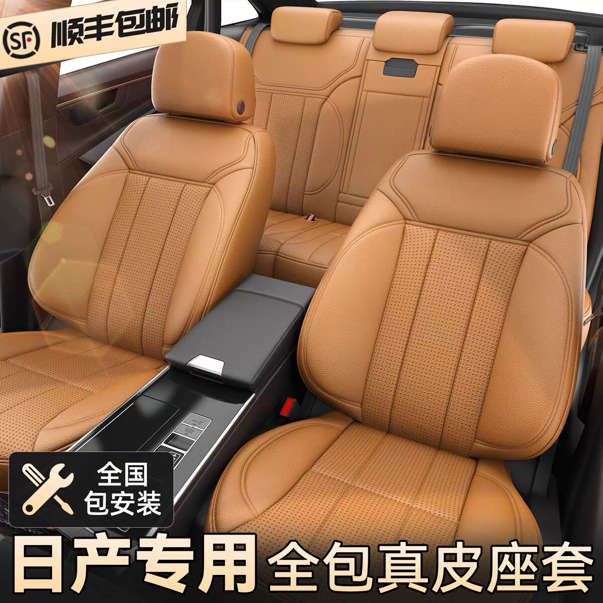 适用于日产轩逸天籁逍客奇骏探陆劲客骐达途乐座椅套真皮座套坐垫