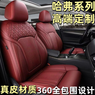 通用全包哈弗F5 M6plus座套哈佛座椅套 H2s 汽车坐垫四季