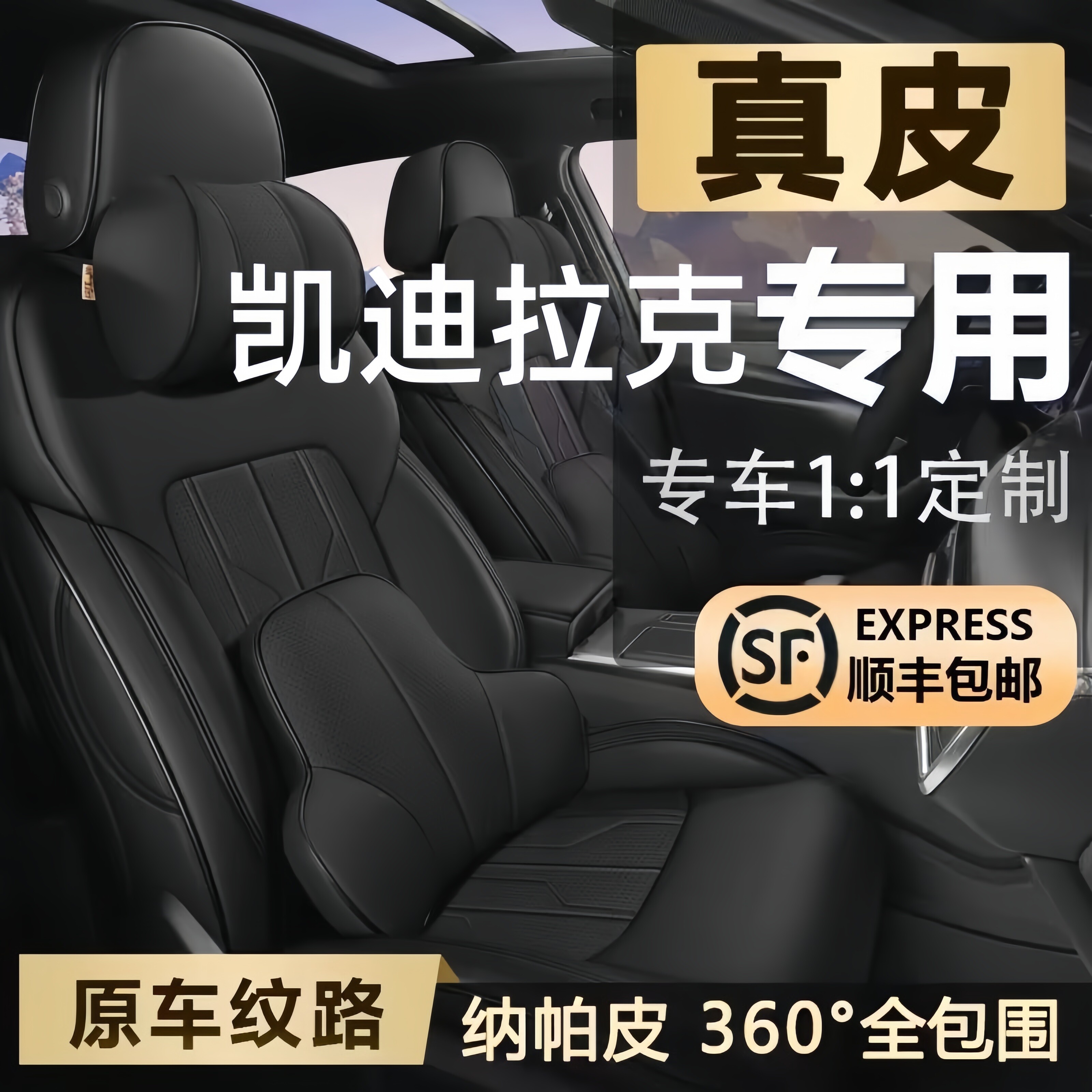 凯迪拉克XTS XT4 XT5 XT6 汽车坐垫CT4 CT5 CT6专用全包围座椅套
