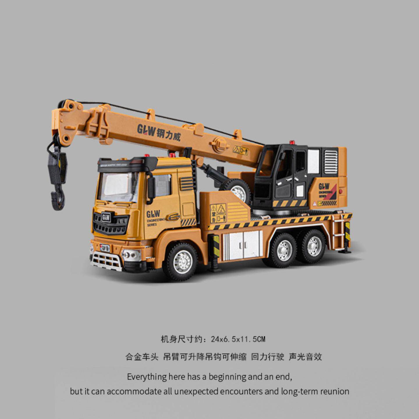 大号合金吊车玩具车儿童起重机模型吊机车工程车套装男孩童搅拌车