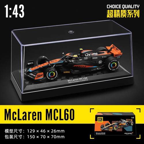 彩珀143迈凯伦F1澳大利亚赛事版