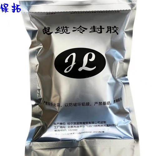 保拓 冷封胶JL（袋） 保拓 冷封胶JL（袋）