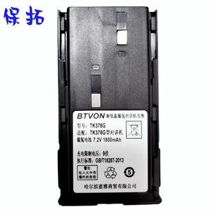 保拓 对讲机电池TK378G（块）  保拓 对讲机电池TK378G（块）