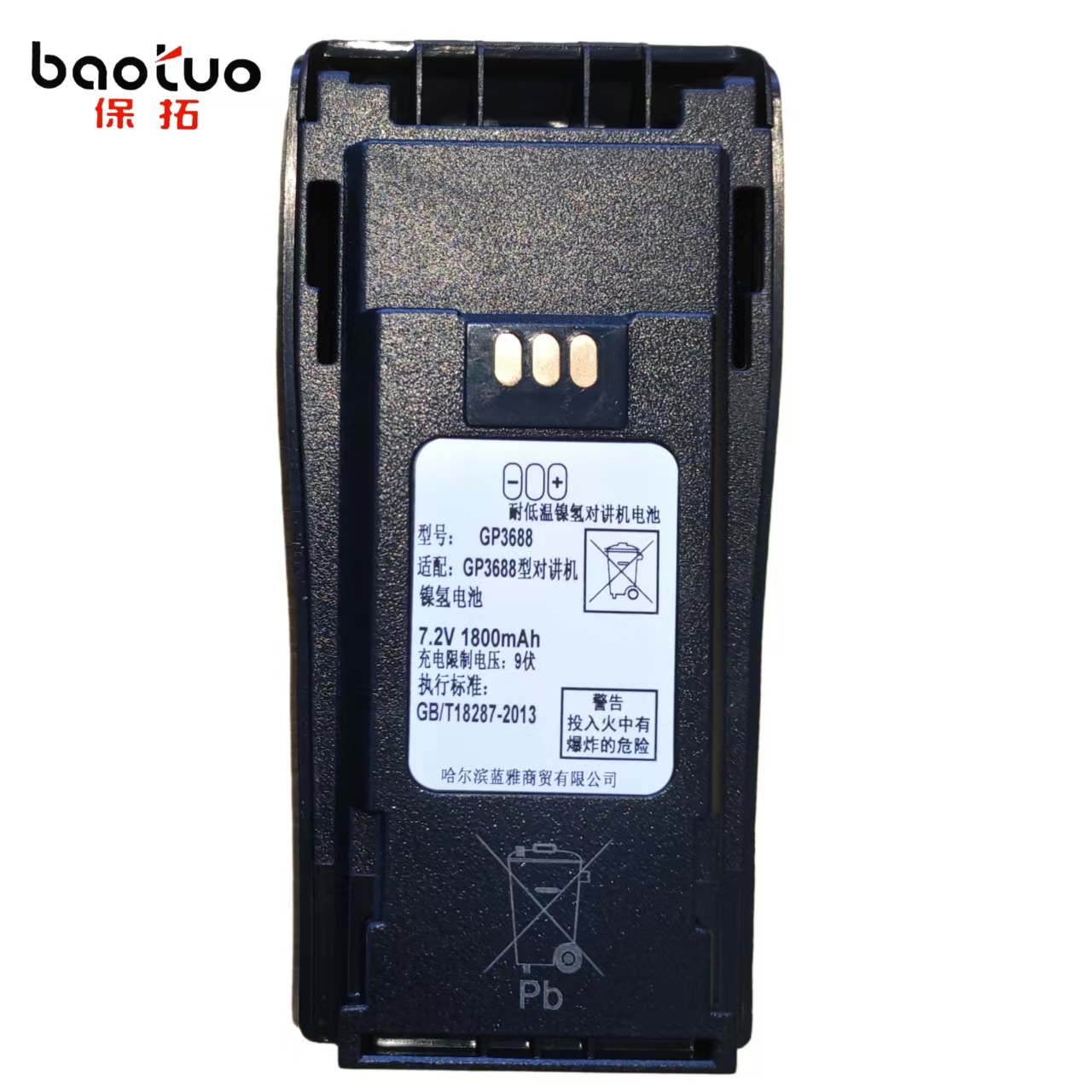 保拓 耐低温对讲机电池GP3688 块
