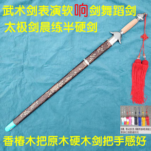 香椿木把武术剑表演女软响剑未开刃太极剑宝剑舞剑舞蹈剑道具儿童