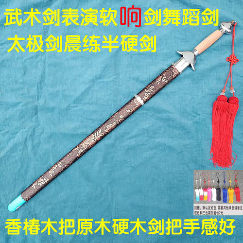 香椿木把武术剑表演女软响剑