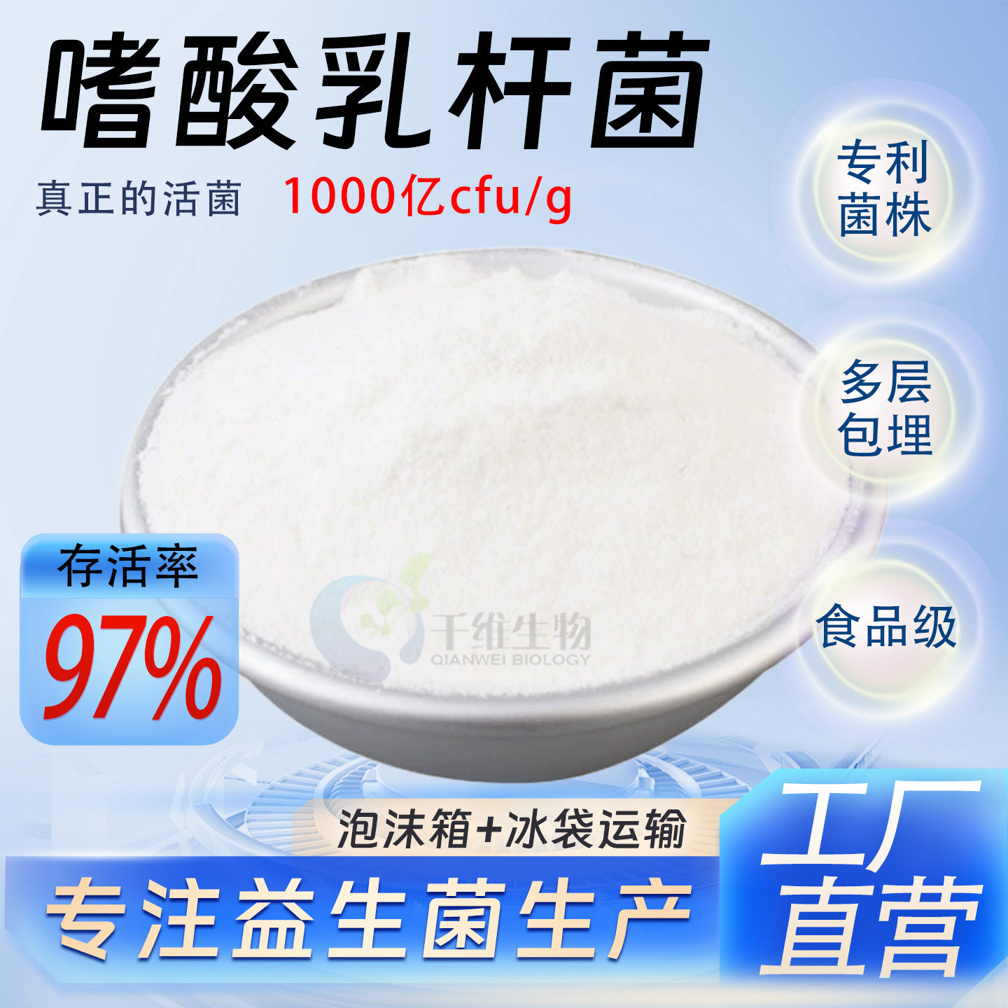 嗜酸乳杆菌1000亿cfu/g 活性益生菌粉 冻干型乳酸菌原料 现货供应