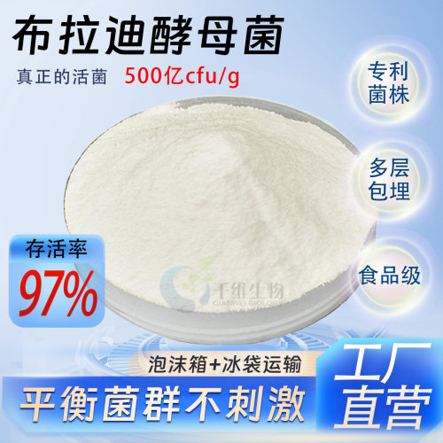 布拉迪酵母粉500亿高活性多规格