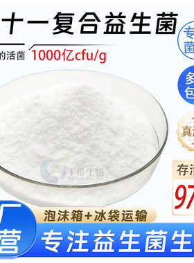 二十一菌复合益生菌守护肠胃